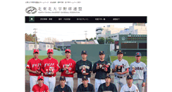 Desktop Screenshot of kitatohoku-u.umineco.jp